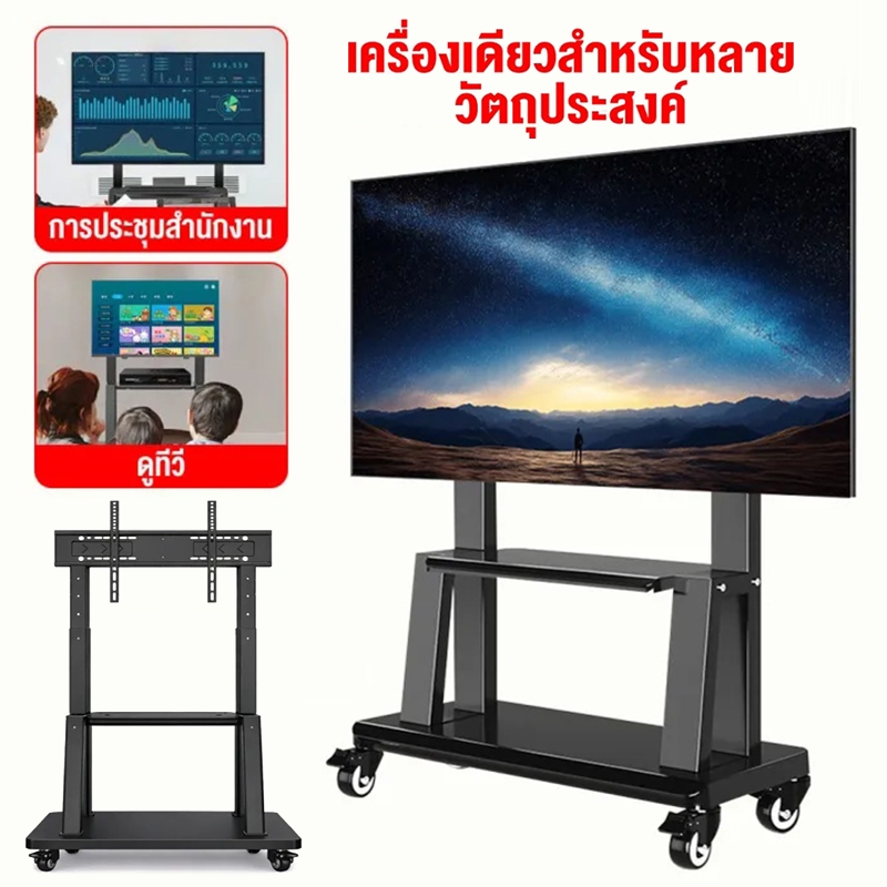 ตั้งทีวีเคลื่อนที่ได้ ขนาด 32-80 นิ้ว ขาตั้งทีวี ที่วางทีวี มีล้อเลื่อน ปรับระดับทีวีได้ แข็งแรงทนทาน ขาวางทีวี ชั้นวาง