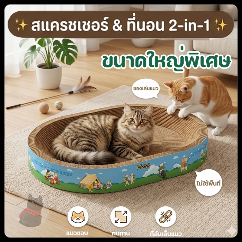 ที่ลับเล็บขอบหนาพิเศษ รุ่นหนากว่าปกติ รีกลม ที่ลับเล็บแมว Cat scratcher คุณภาพดี