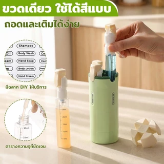 ชุดขวดแบ่งสารล่องหน พกพาสะดวก 4 in 1 ขวดเดินทางกันน้ำ สำหรับใส่แชมพู ครีมอาบน้ำ โฟมล้างหน้า ขวดเดินทางกันน้ ขวดแบ่งครีม