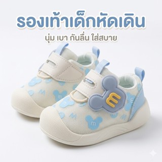 รองเท้าเด็กหัดเดิน กันลื่น พื้นนิ่ม ระบายอากาศ ใส่สบาย ลายน่…