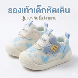 รองเท้าเด็กหัดเดิน กันลื่น พื้นนิ่ม ระบายอากาศ ใส่สบาย ลายน่ารัก ใส่ได้ทุกเพศ รุ่น GH609 พร้อมส่ง