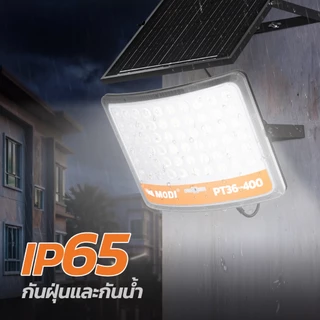 MODI ไฟโซล่าเซลล์ ไฟสปอตไลท์ 40W60W100W200W300W400W เปิดได้ 3 แสง กันน้ำIP65 โคมไฟพลังงานแสงอาทิตย์