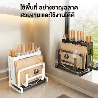 ชั้นวางอเนกประสงค์ครัว วางโต๊ะ ประหยัดพื้นที่ เก็บมีด ตะเกียบ เขียง อุปกรณ์ทานอาหารได้หมด วัสดุทนทาน กันสนิม ทำความสะอาด