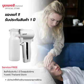 เครื่องดูดเสมหะแบบบีบมือ Yuwell รุ่น 7B-1 รับประกันศูนย์ไทย 1 ปี