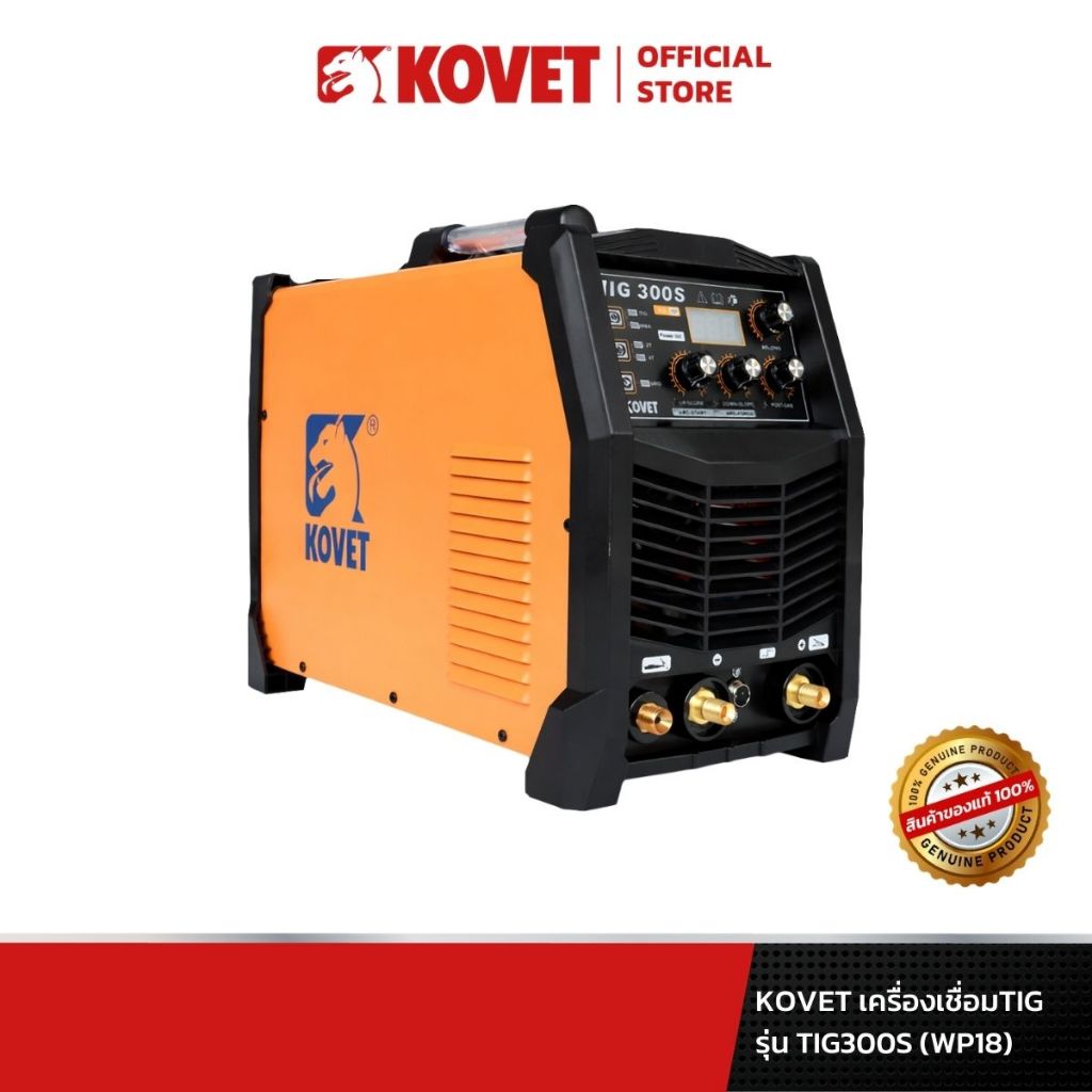 KOVET เครื่องเชื่อม TIG  KOVET รุ่น TIG300S (WP18)  300 แอมป์