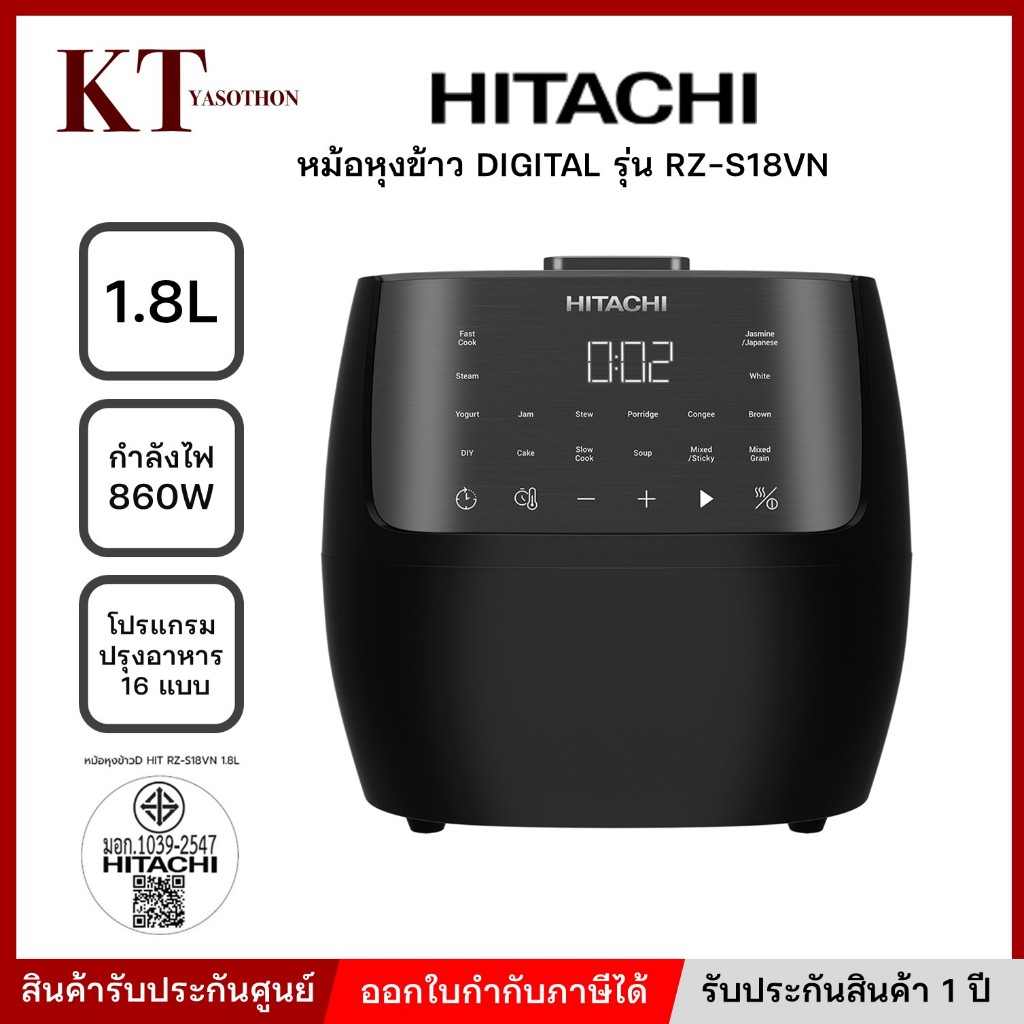 HITACHI DIGITALหม้อหุงข้าว  รุ่น RZ-S18VN ขนาด 1.8 ลิตร 860-1020 วัตต์ สีดำ