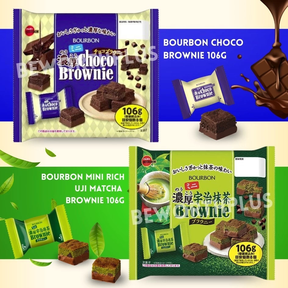 [พร้อมส่ง] Bourbon Choco Brownie ช็อกโก้บราวนี่ญี่ปุ่น ผสมช็อกโกแลตชิพกรุบกรอบ / บราวนี่ มินิ ริช อุจิ มัทฉะ