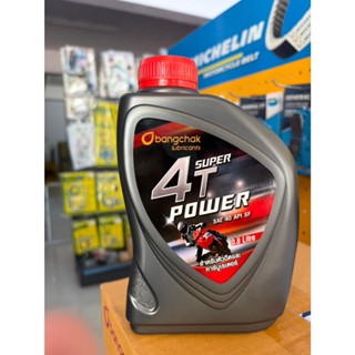 น้ำมันเครื่องบางจาก 4T SUPER POWER 0.8L สำหรับเครื่องยนต์ 4 …