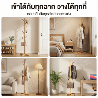 ที่แขวนกระเป๋า ราวตากผ้า ไม้แขวนเสื้อแบบเรียบง่ายสำหรับใช้ในบ้านในห้องนอน ฐานที่มั่นคง ประหยัดพื้นที่