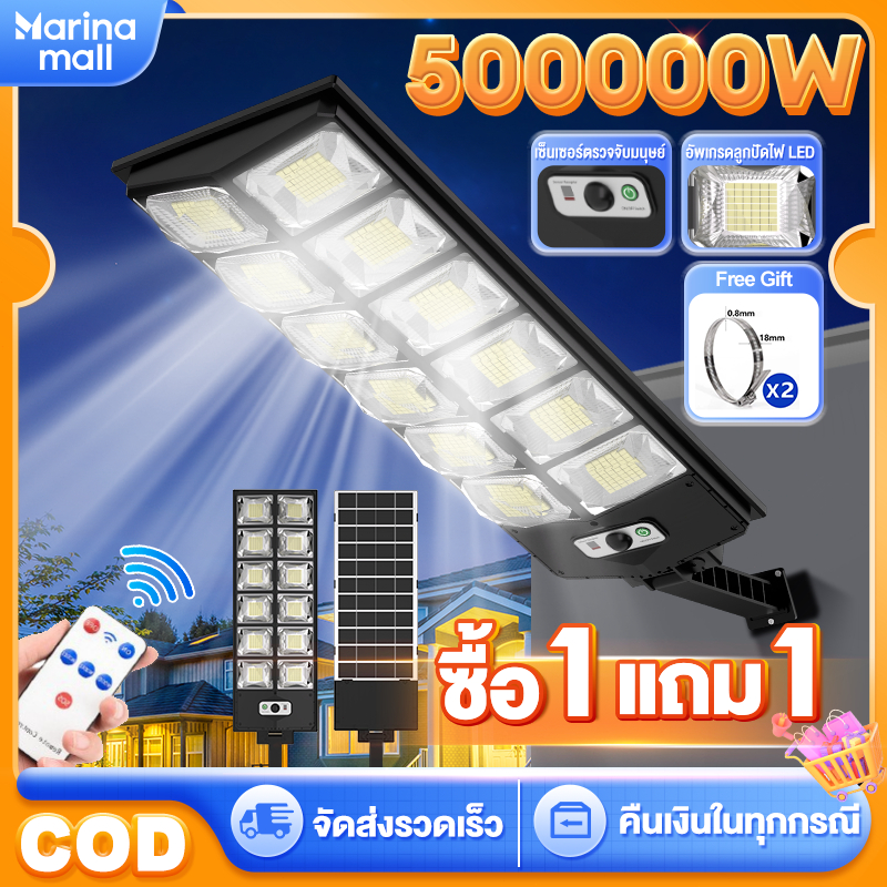 【รับประกัน 30 ปี】ไฟถนนโซล่าเซลล์ ไฟโซล่าเซลล์ Solar Light 500000W แขนพับได้/ยืดหดได้ ป้องกันน้ำ/ฟ้าผ่า