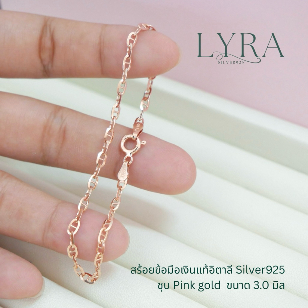 สร้อยข้อมือลายGC เงินแท้อิตาลี Silver925 ชุบ pink gold ราคา ถูกที่สุด ดีลบีเคเค