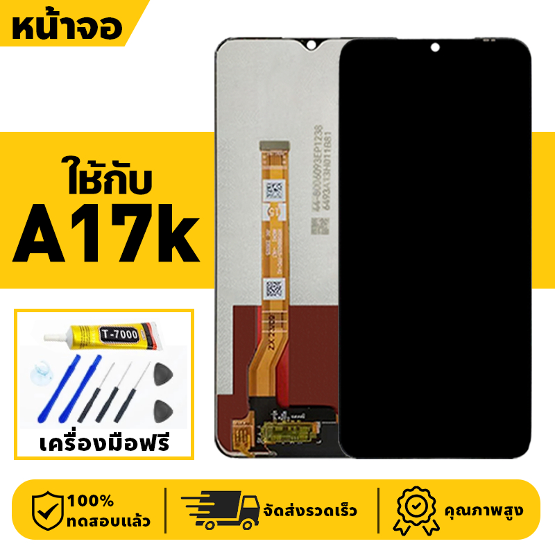 หน้าจอ LCD จอ+ทัช ใช้กับ Oppo A17K Lcd Display ผ่านการทดสอบ 100% จอ สำหรับ ออปโป้ a17k,CPH2471 เครื่องมือฟรี