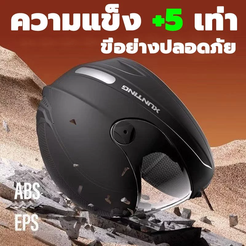 หมวกกันน็อคเต็มใบ สำหรับผู้ชายและผู้หญิง thumbnail 9