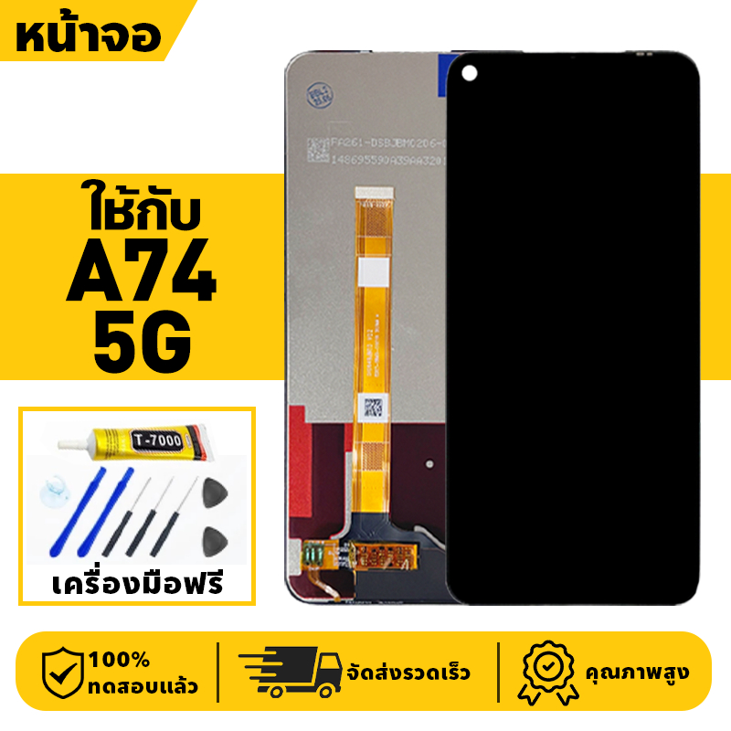 หน้าจอ LCD จอ+ทัช ใช้กับ Oppo A74 5G Lcd Display ผ่านการทดสอบ 100% จอ สำหรับ ออปโป้ a74 5g เครื่องมือฟรี