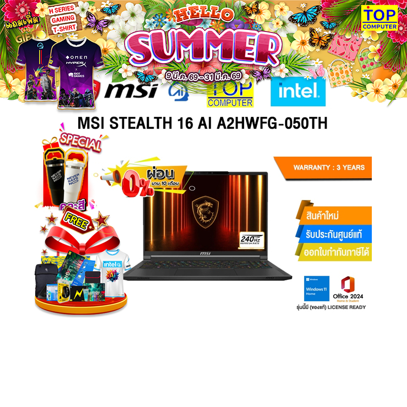 [ผ่อน 0% 10 ด.]MSI STEALTH 16 AI A2HWFG-050TH /Ultra 9 285H/ประกัน 3 Years