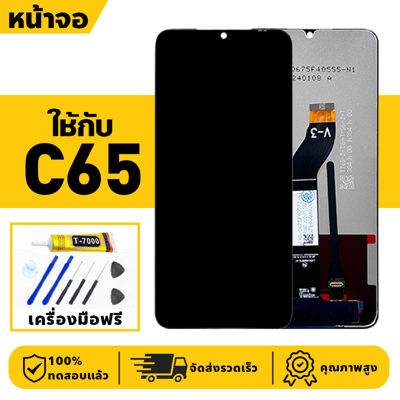 หน้าจอ LCD จอ+ทัช ใช้กับ POCO C65 Lcd Display ผ่านการทดสอบ 100% จอ สำหรับ poco c65 เครื่องมือฟรี