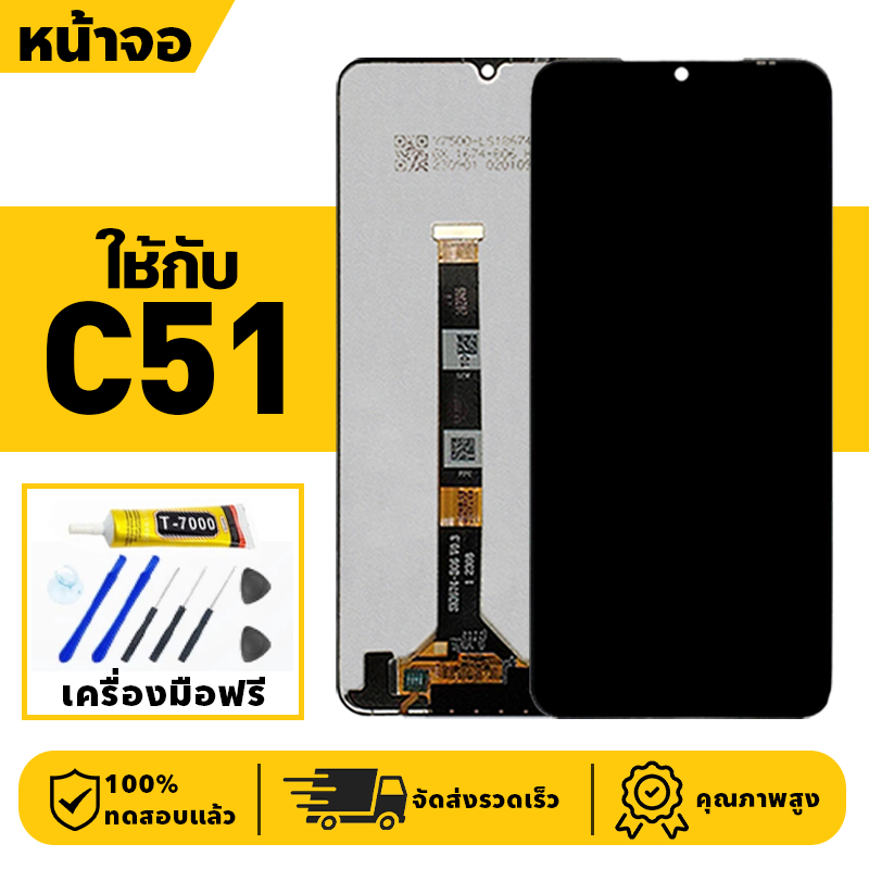 หน้าจอ LCD จอ+ทัช ใช้กับ Realme C51 Lcd Display ผ่านการทดสอบ 100% จอ สำหรับ เรียวมี c51,RMX3830 เครื