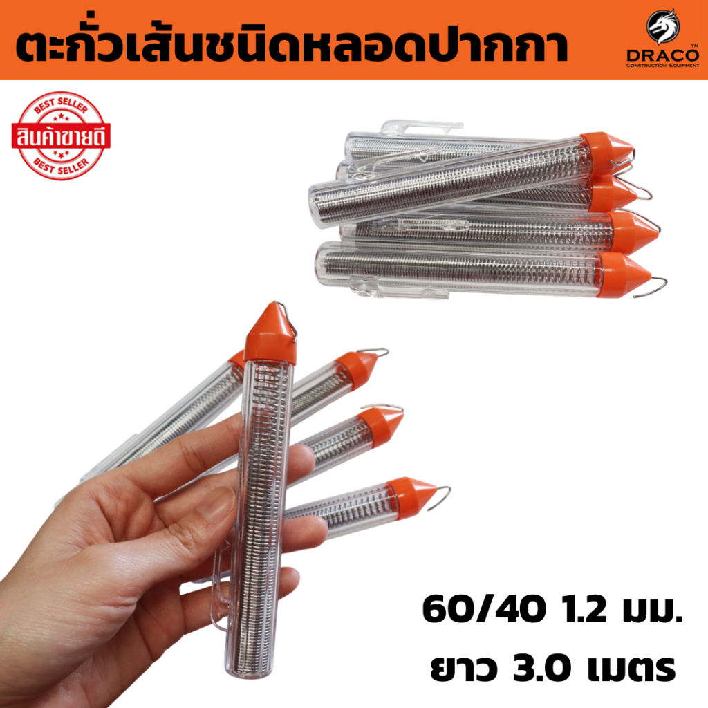 ตะกั่วบัดกรี ตะกั่วเส้นชนิดหลอดปากกา IRON FOX 60/40 ขนาด 1.2mm