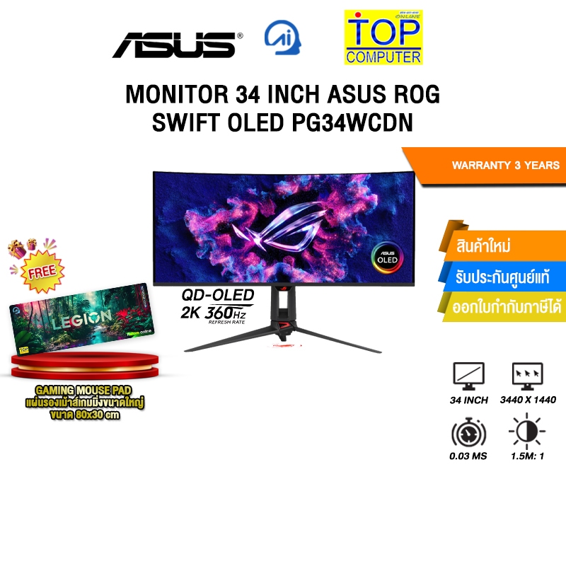 MONITOR 34 INCH ASUS ROG SWIFT OLED PG34WCDN (QD-OLED 2K 360Hz)/ประกัน 3 Years