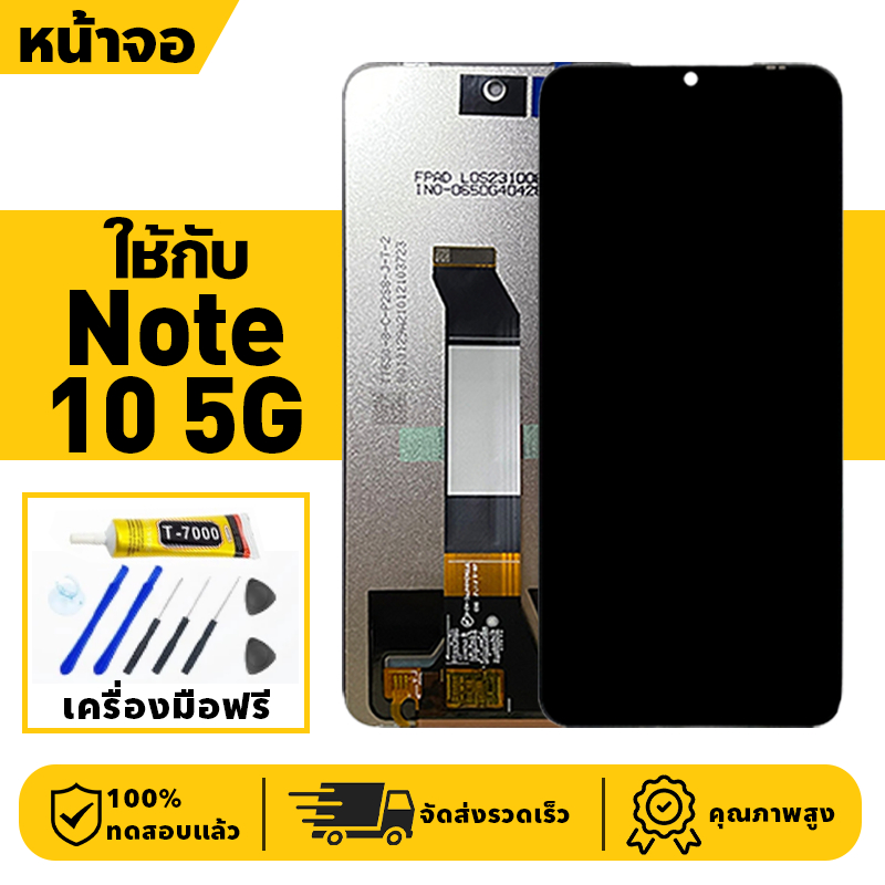 หน้าจอ LCD จอ+ทัช ใช้กับ Redmi Note 10 5G Lcd Display ผ่านการทดสอบ 100% จอ สำหรับ ข้าวแดง note10 5g เครื่องมือฟรี