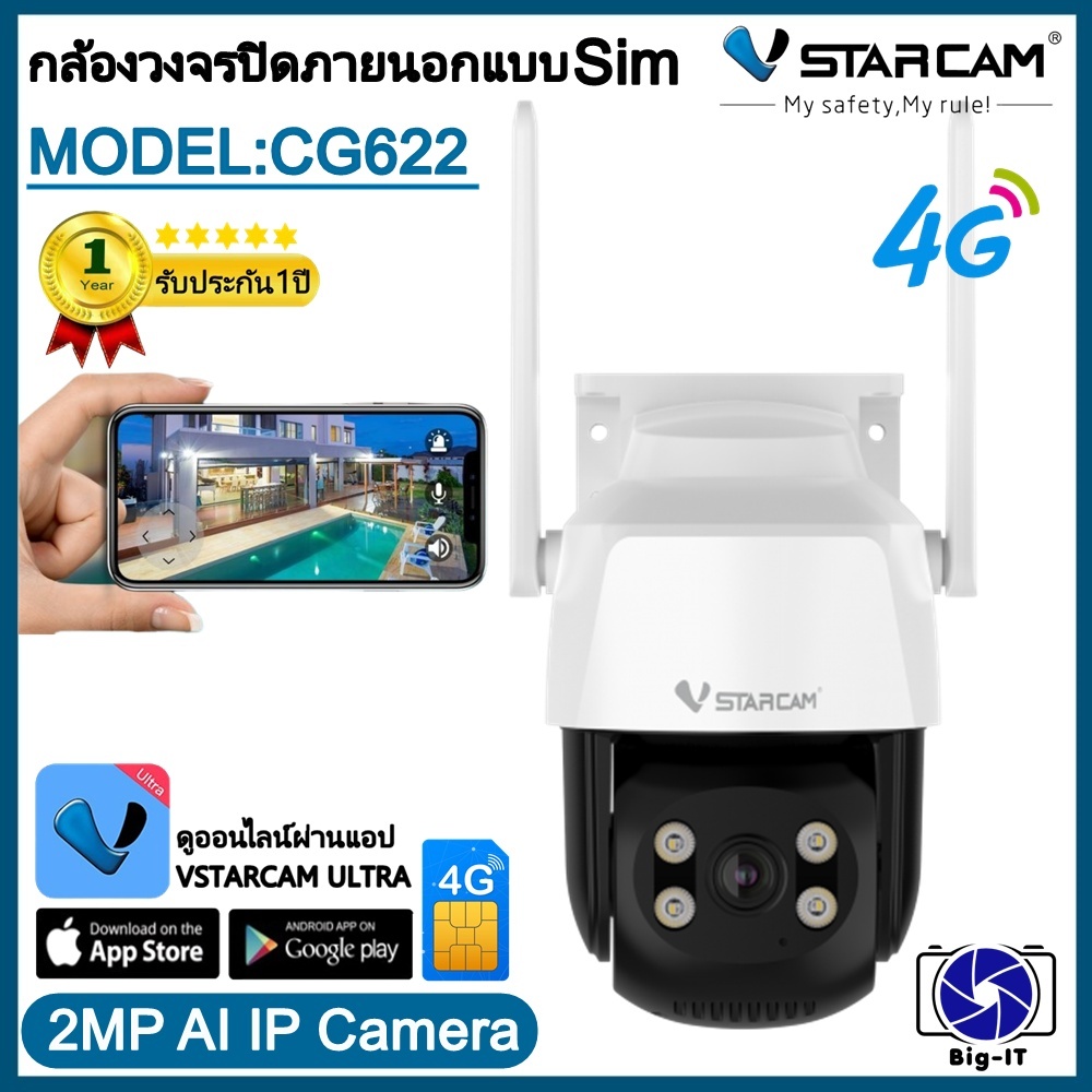 Vstarcam กล้องวงจรปิดภายนอกแบบใส่ซิมการ์ด รุ่นCG622 ความคมชัด2ล้านพิกเซล กันน้ำ ทนฝุ่น ทนแดด