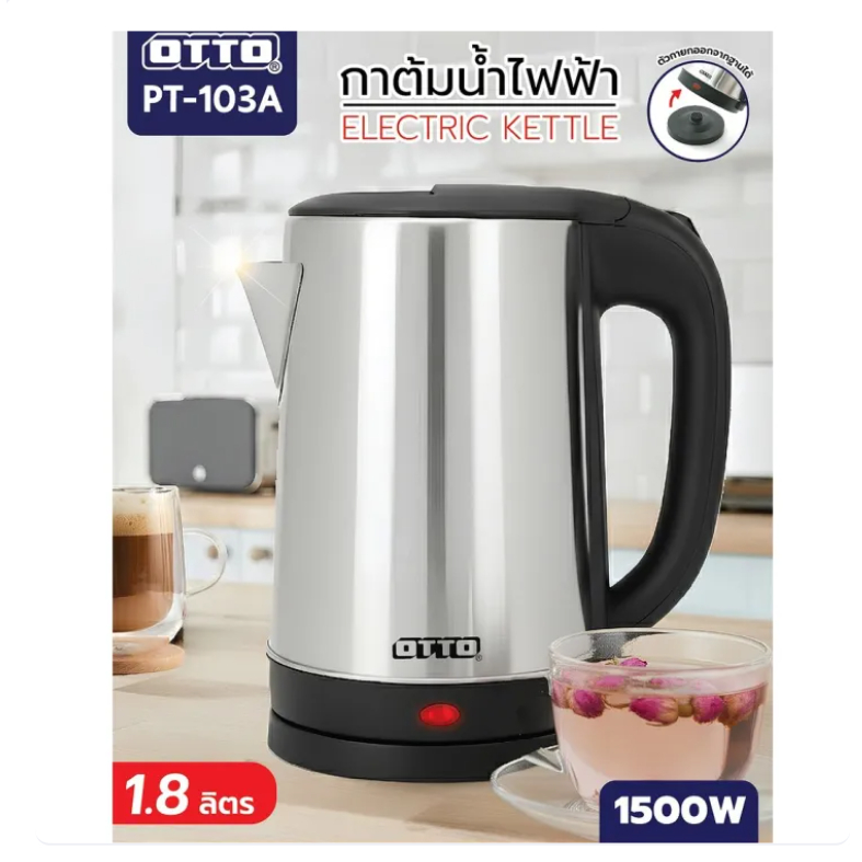 OTTO กาน้ำสแตนเลส  1.8 ลิตร ทรงกระบอก รุ่น PT-103A กาน้ำร้อน Electric Kettle กาชงกาแฟ กาน้ำออโต้