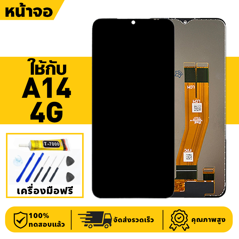 หน้าจอ LCD จอ+ทัช ใช้กับ Samsung A14 Lcd Display ผ่านการทดสอบ 100% จอ สำหรับ ซัมซุง a14 4g,A145F เครื่องมือฟรี