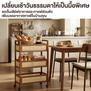 ชั้นวางรถเข็น ไม้ รถเข็นขนม ชั้นวางเก็บของ ชั้นวางของแบบรถเข็น 3 ชั้น เคลื่อนที่ได้ อเนกประสงค์ ประหยัดพื้นที่