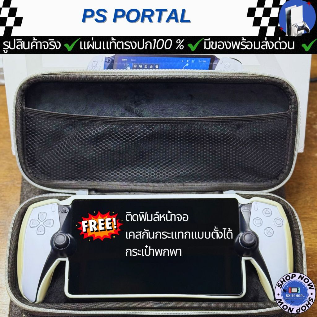 PS Portal พร้อมของแถม มือ2 ของแท้ตรงปก พร้อมส่งด่วน