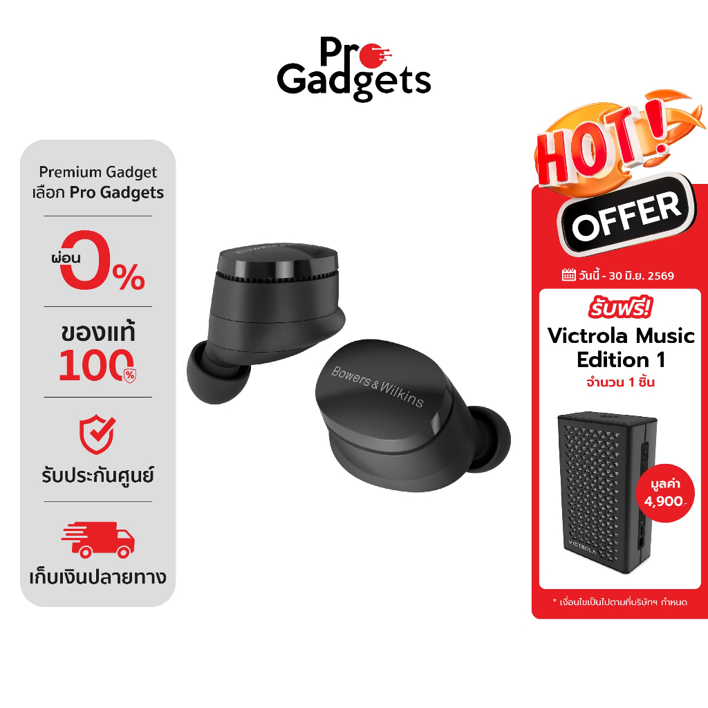 B&W Pi6 True Wireless หูฟังไร้สาย