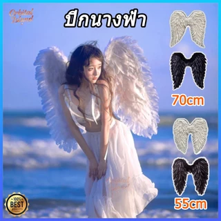 🔥สุดคุ้ม🔥 ปีกนางฟ้า ขนปีกสวย ฮาโลวีน ของขวัญวันเกิดการแสดงบนเวที อุปกรณ์ประกอบฉากเวที(55/70cm)