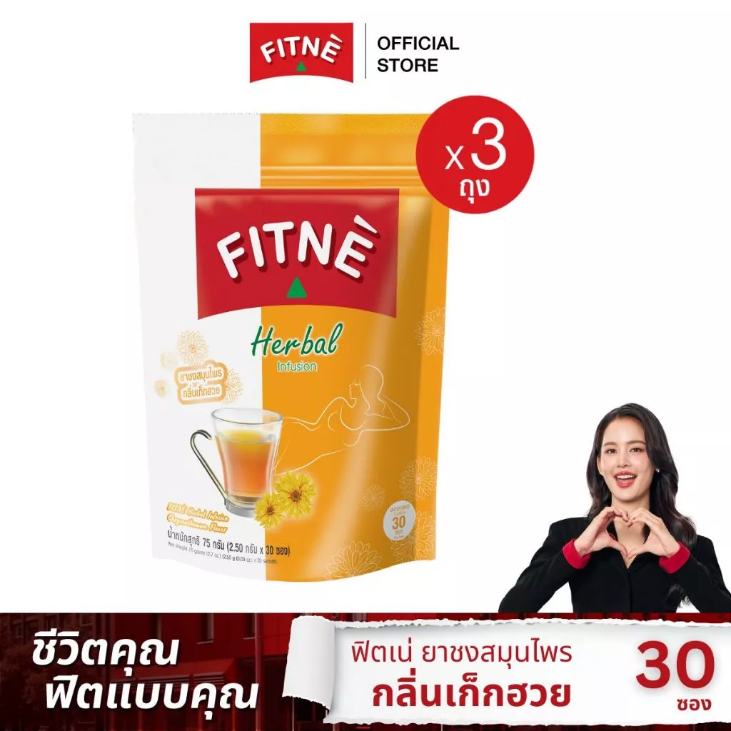 ITNE' ฟิตเน่ ยาชงสมุนไพร กลิ่นเก็กฮวย ขนาด 30 ซอง (3 ถุง) -FITNE' Herbal Tea Chrysanthemum Flavored 30 Sachet (3 Packs)