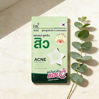 【ข้อเสนอพิเศษ!!!】BK Acne Star Patch 12 Dots แผ่นแปะดูดซับสิว…
