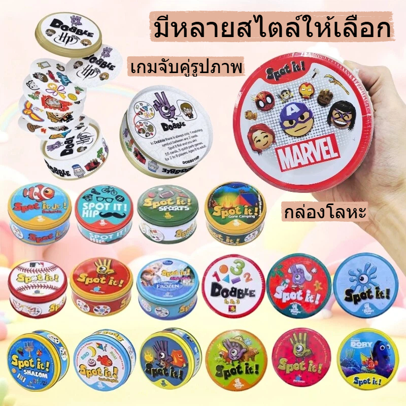 พร้อมส่ง ของเล่นเด็ก เกมจับคู่ภาพ เกมการ์ด บอร์ดเกม การ์ดเกม จับคู่ภาพ เกมจับคู่ฝึกสายตาประลองความไว