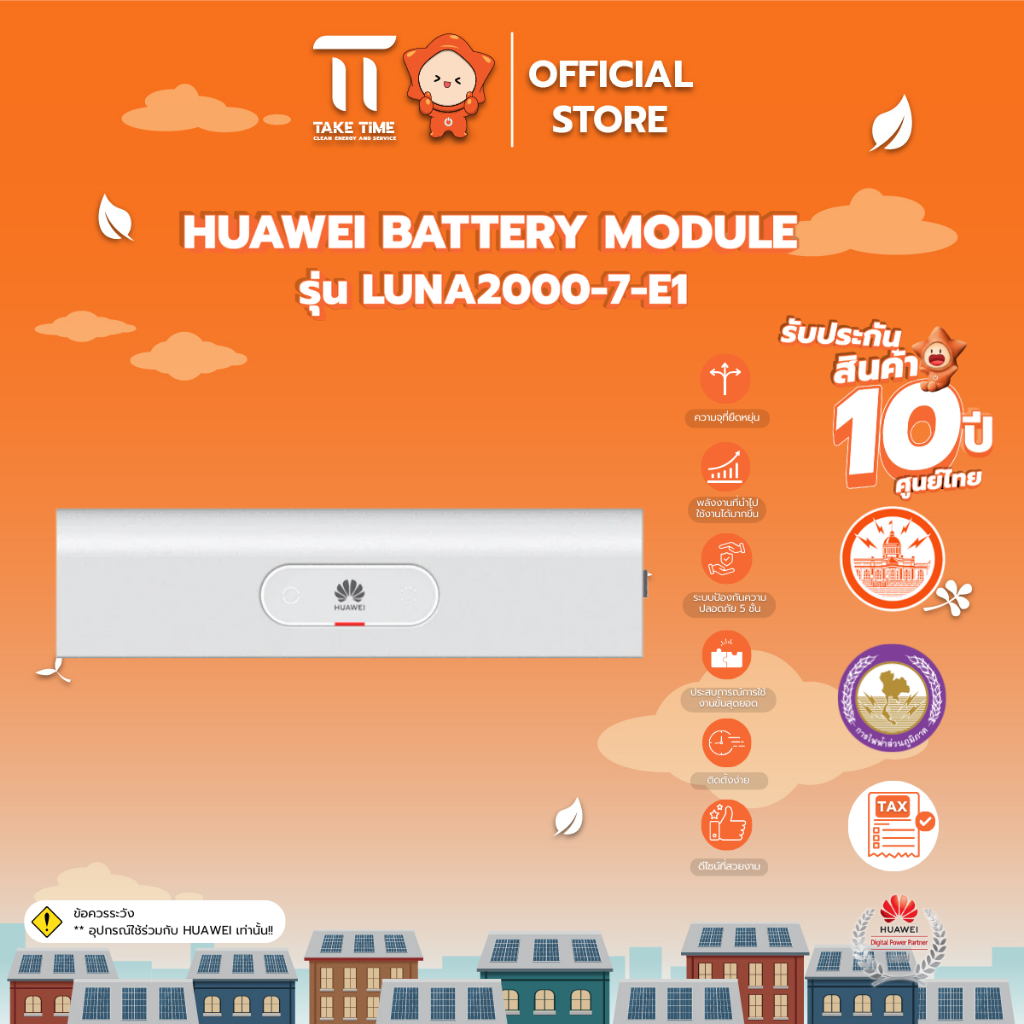 HUAWEI Power Module ส่วนหัวควบคุมแบตเตอรี่ รุ่น LUNA2000-10KW-C1 ประกัน 10 ปี