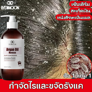 ยาสระผมขจัดรังแค ยาสระผมผมร่วง ยาสระผม 500ML 5Xกรดมะนาว ขจัด…