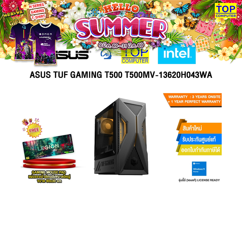 ASUS TUF GAMING T500 T500MV-13620H043WA /i7-13620H/ประกัน 3 Years Onsite +1 Year Perfect Warranty