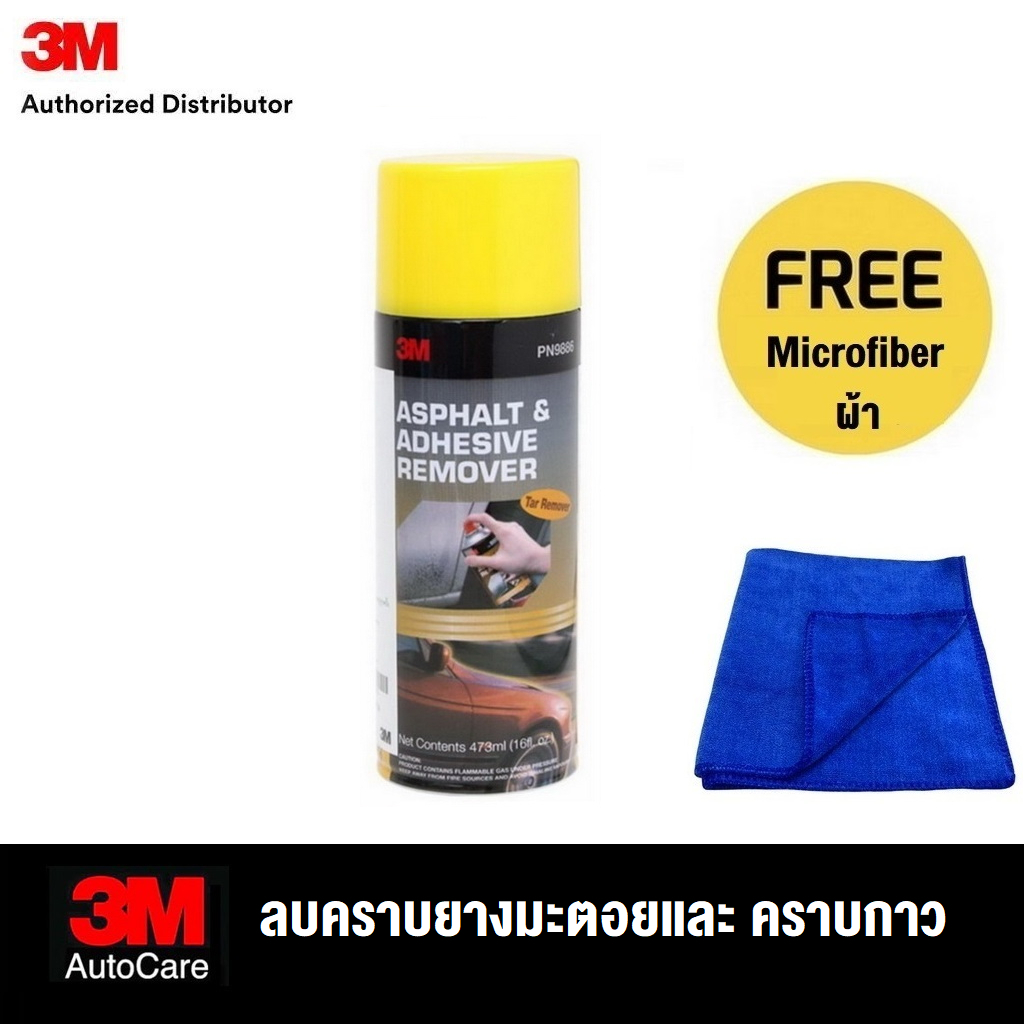 3M Asphalt and Adhesive Remover 9886, 16 oz, ผลิตภัณฑ์ลบคราบยางมะตอยและ คราบกาวสำหรับรถยนต์ 09886 473 ml.