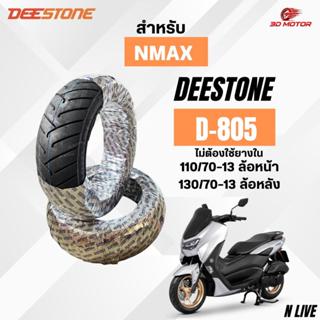 ยางนอกDEESTONE 110/70-13ล้อหน้า 130/70-13ล้อหลัง สำหรับรถมอเ…