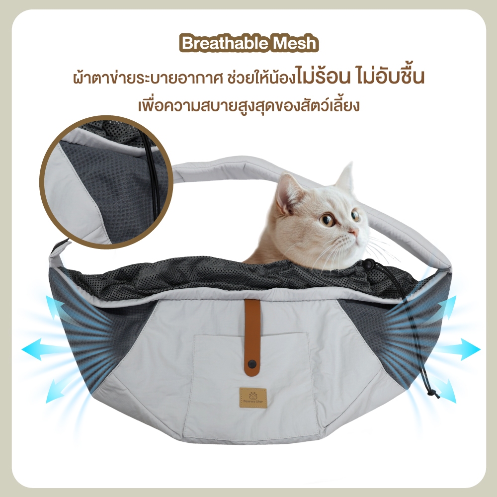 HugMe™ Sling Pet Carrier กระเป๋าอุ้มสัตว์เลี้ยงแบบพาดบ่า พอววี่ รูปที่ 3