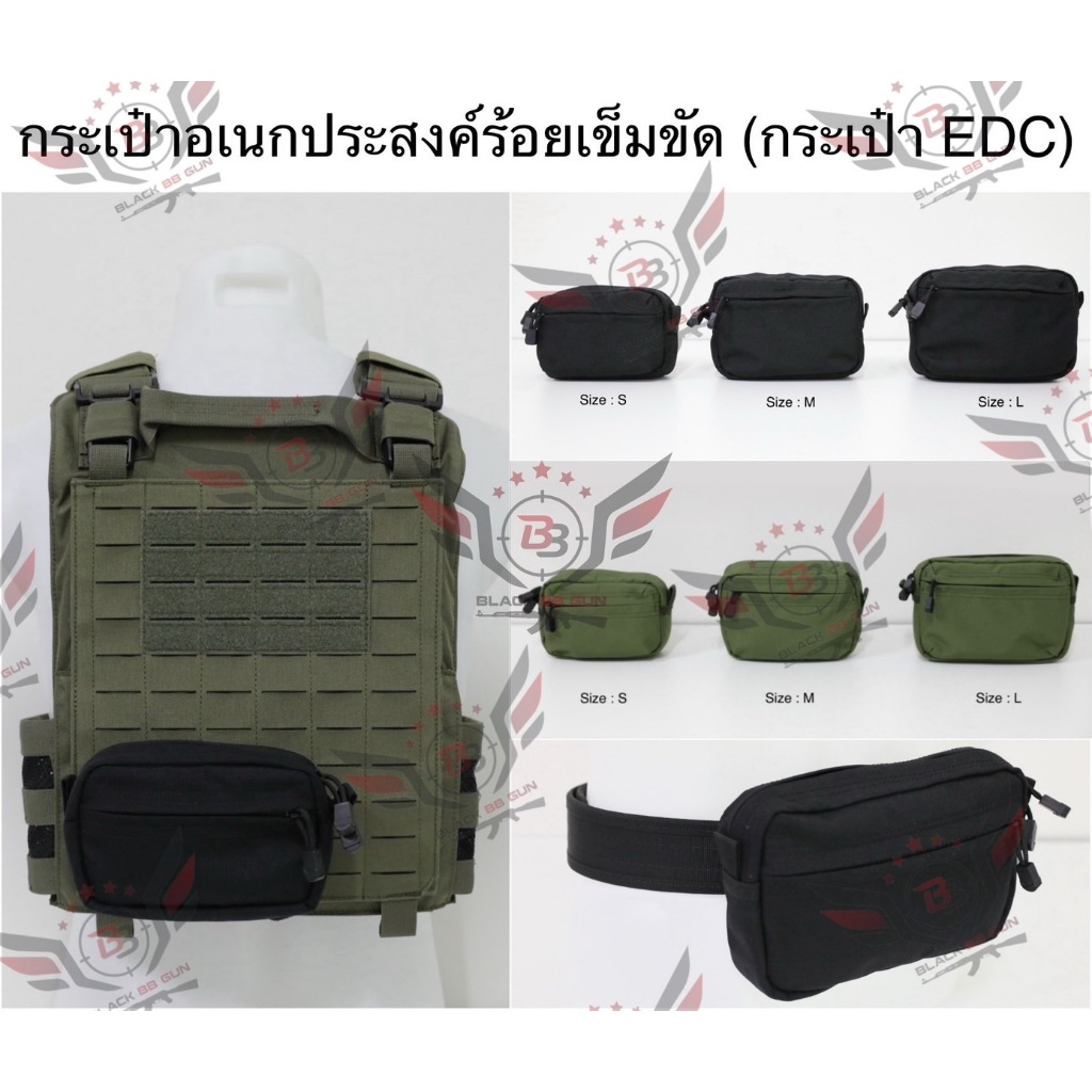 กระเป๋าอเนกประสงค์ร้อยเข็มขัด ขวัญใจสายตรวจ (กระเป๋าอเนกประสงค์ EDC) (กระเป๋า EDC) (กระเป๋าสี่เหลี่ย