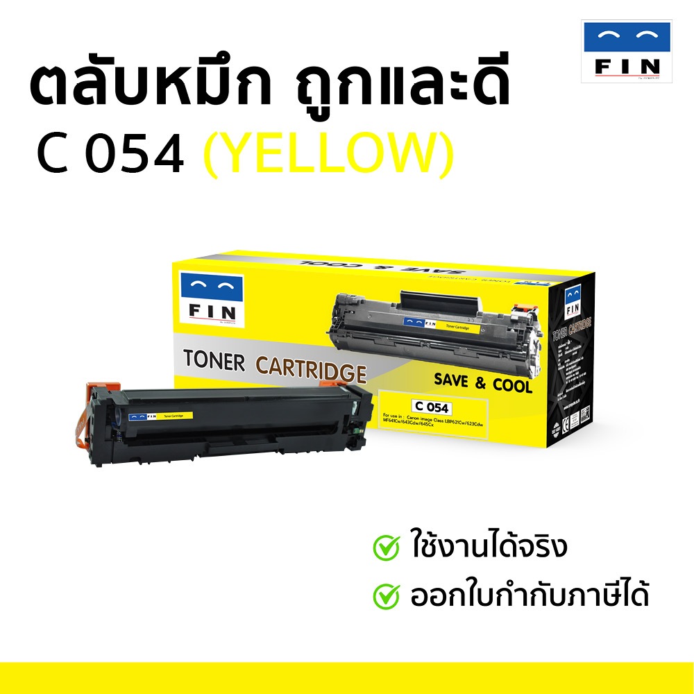FIN TONER Canon 054 Bk C M Y ตลับหมึกเทียบเท่า Color imageCLASS MF641Cdw MF643Cdw MF645Cdw LBP621Cdw