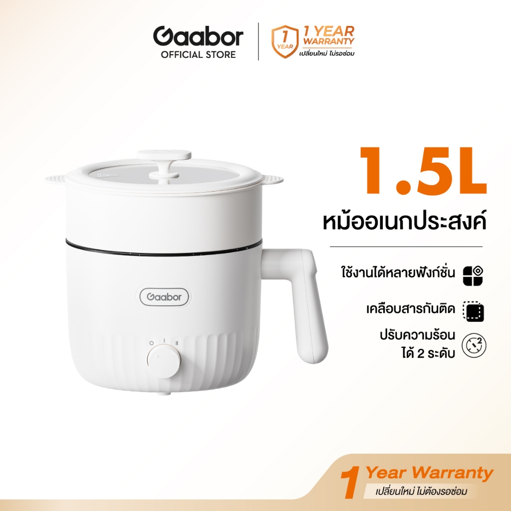 Gaabor 1.5 ลิตร หม้อไฟฟ้ามินิ 600W ทาน 1-2 คน 8in1 อเนกประสงค์  ต้มมาม่า สุกี้ ชาบู Multi-purpose Mini Pot