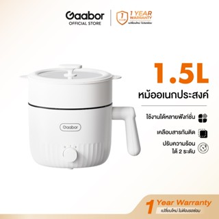 Gaabor 1.5 ลิตร หม้อไฟฟ้ามินิ 600W ทาน 1-2 คน 8in1 อเนกประสง…