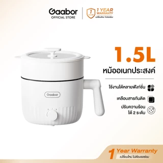 Gaabor หม้อไฟฟ้ามินิ ความจุ 1.5L-3L ทาน1-2 คน ร้อนเร็ว อเนกประสงค์ หุง ตุ๋น ต้ม นึ่ง ผัด สุกี้ Multi-purpose