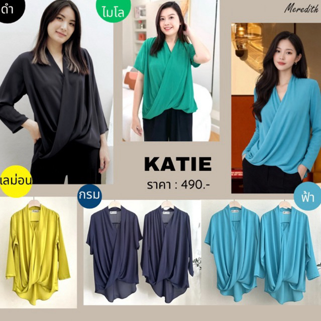 Katie เสื้อผ้าจอร์เจียทรงหน้าสั้นหลังยาว