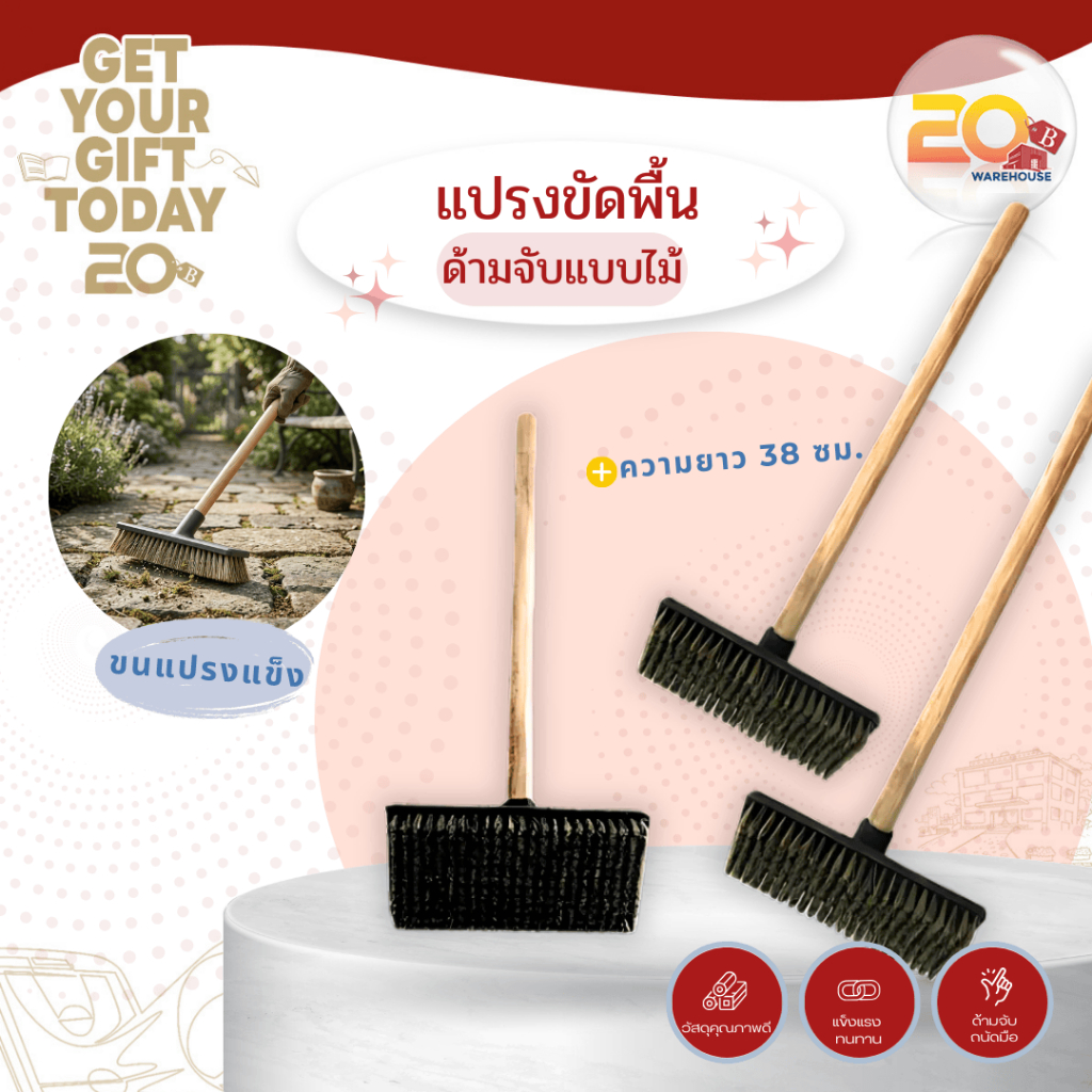 20warehouse แปรงขัดพื้นด้ามไม้ แปรงขัดทำความสะอาดพื้น ด้ามยาว 38 ซม. แปรงขัดพื้นขนแปรงนิ่ม ทนทาน สําหรับทําความสะอาดพื้น