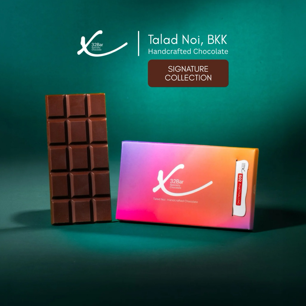 32Bar X - Signature Collection | Chocolate Bar | 32บาร์เอ็กซ์- ซิกเนอเจอร์คอเลคชั่น | ช็อกโกแลตบาร์