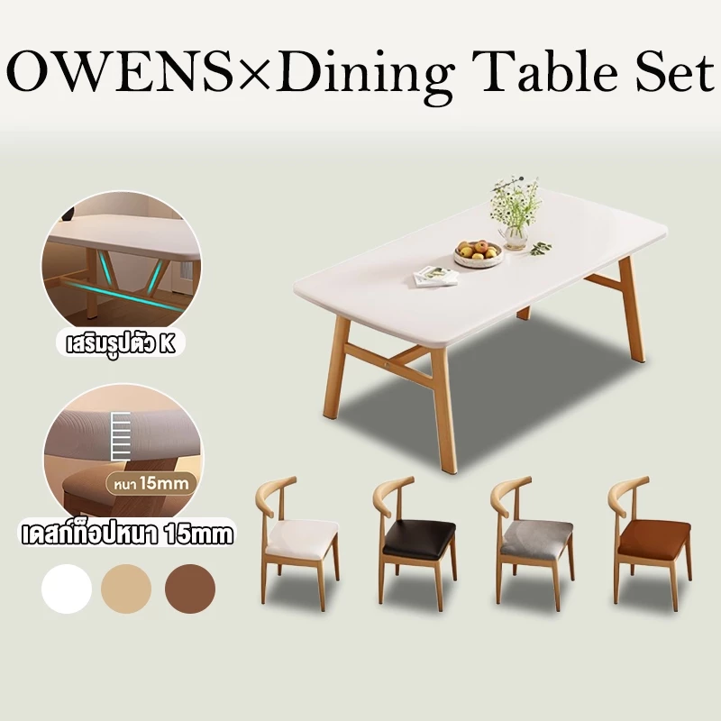 Owens💥โต้ะกินข้าว 140/120/100CM โต๊ะทานข้าว เสิร์ฟได้ 6-12 คน ประกอบง่าย รับน้ำหนัก 600KG