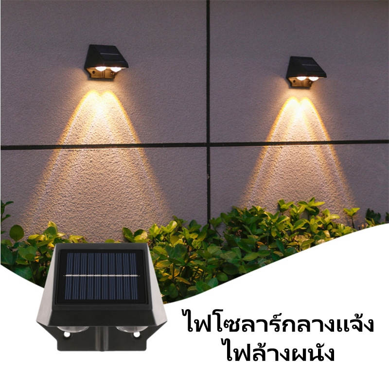 【พร้อมส่งจ้า】โคมไฟติดผนังโซล่าเซลล์กลางแจ้ง กันน้ำทนทาน มีระบบควบคุมแสงอัตโนมัติ เหมาะสำหรับสวนวิลล่าและระเบียง